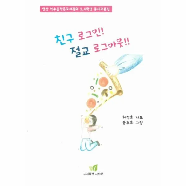 이노플리아 친구 로그인 절교 로그아웃, One color | One Size@1