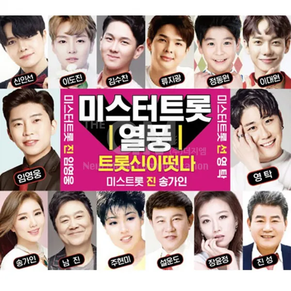정품 2CD 미스터트롯열풍 트롯신이떴다 40곡 미스트롯 진 송가인 미스터트롯 진 임영웅 영탁 신인선 진성 주현미 류지광 김수찬 이도진