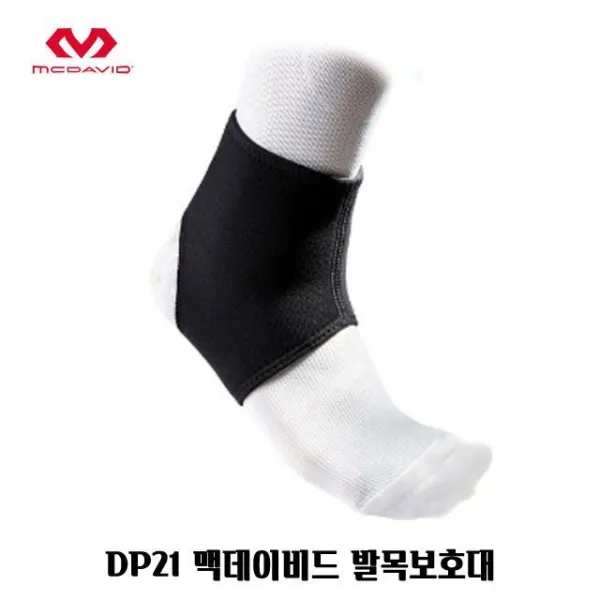 B-M요치 건강관리용품류_DP21 맥데이비드 발목보호대 아대 밴드 헬스 슬리브_실버관련용품류 etc., L