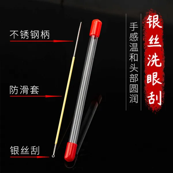 전업 도구 스승 사용 눈세척 실버구슬 바늘 스테인리스 스틸 주위 긁다 혈위치 통함 눈물샘 스테인리스 스틸 손잡이 은실 눈세척