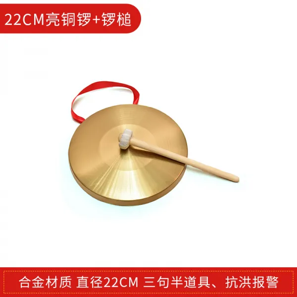 징 만담 세트 고음 과북 악기 15cm22cm32cm홍수예방 경고, T02-22cm밝은 구리 에나멜+징 망치