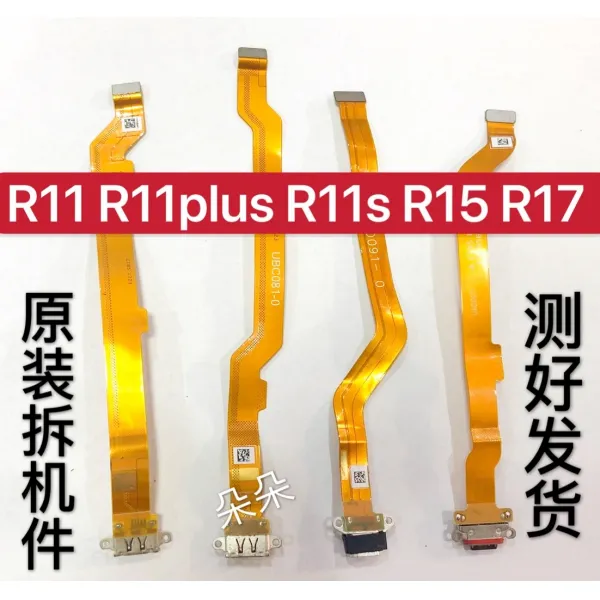 적용 오리지널 OPPOR11PLUSR11SR11SPLUSR15R17꼬리 실 충전함 말끝, R17꼬리 멀티탭 선 원래 뜯다 지지
