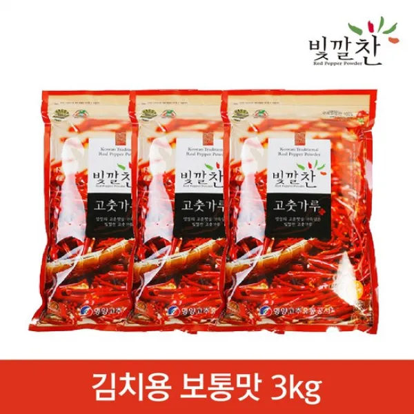 [2021년산] 빛깔찬고춧가루 (김치용 / 보통맛) 3kg, 02 김치용 매운맛 3kg, 상세설명 참조