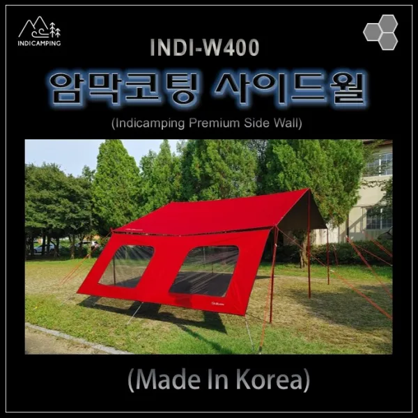 렉타타프 사이드월 사월이 W400, 레드