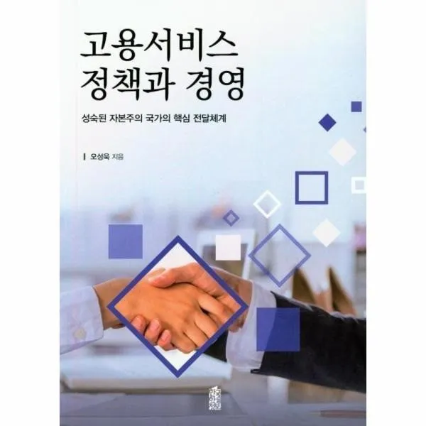웅진북센 고용서비스 정책과 경영, One color | One Size@1