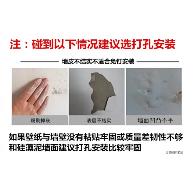 해외배송 인테리어 벽 선반북유럽 무펀칭 철제 벽걸이 심플 거실 배경, 12.무정 설치 주의사항