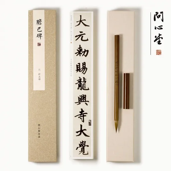 양심에 묻다 붓글씨 첩쓸개 버스비 조맹부 묵적 글씨를 연습 모사함 해서연 자 전용 초학 입문