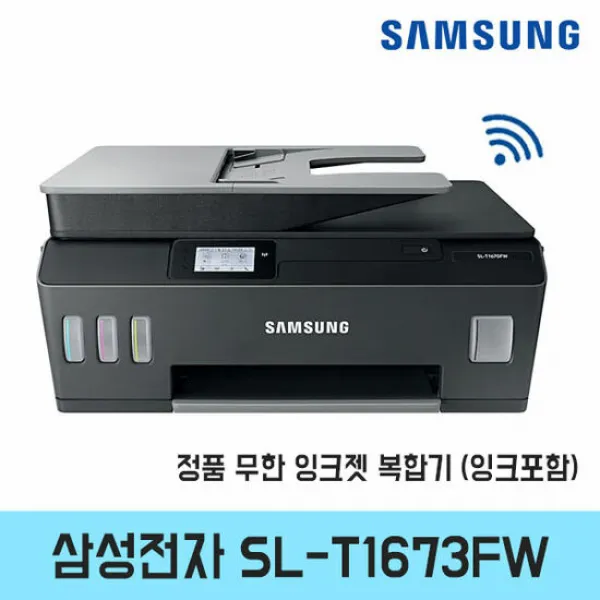 삼성전자 아이엔티전산 Sl T1673fw 정품무한 팩스복합기 잉크포함 무선 Wifi기능 삼성서비스1년무상as 