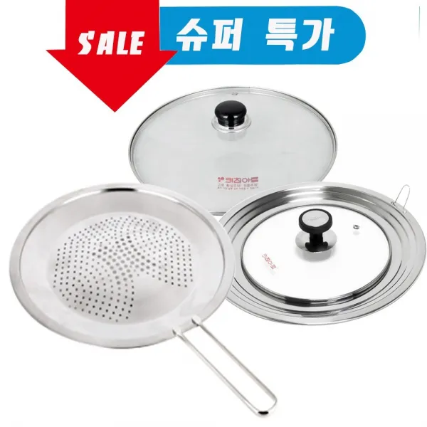 키친아트 유리뚜껑 20cm ~ 32cm 24 30cm다단계멀티커버