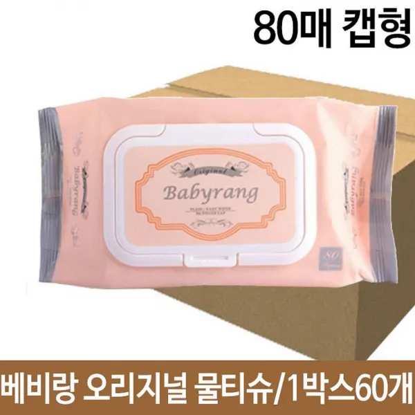 도매팡팡 베비랑 오리지널 물티슈 80매 캡형 1박스60개 유아물티슈