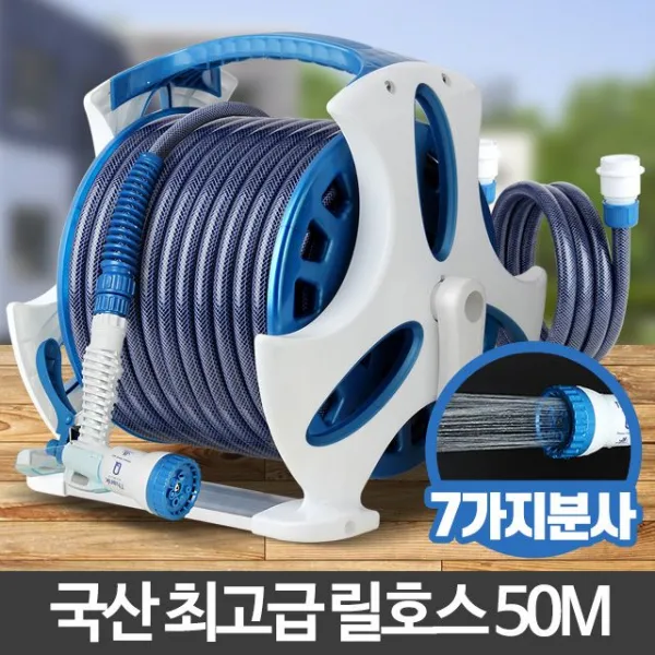 고급 릴호스 50M 워터릴 스프링 농업용 호스릴 고무, 1