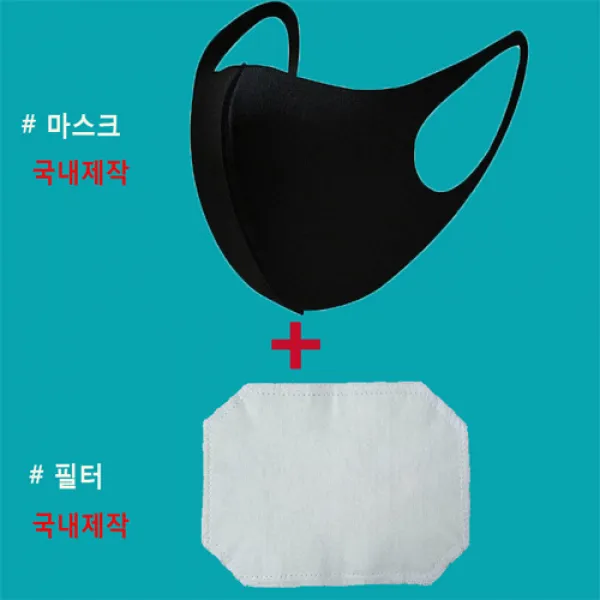 국내제작 필터 교체형 3D입체 마스크 4중필터 1개 포함 세탁후 재사용 가능