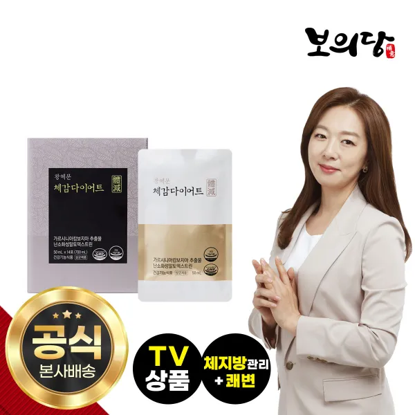보의당 왕혜문 체감다이어트, 2800ml, 4박스
