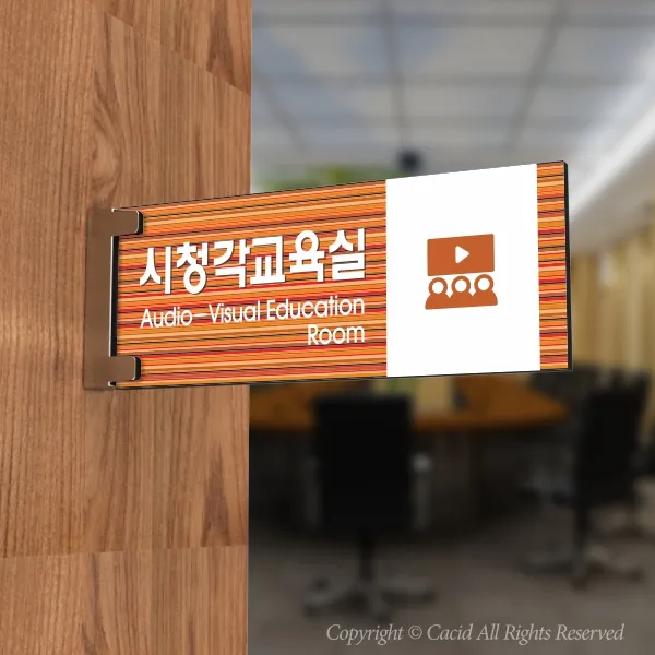 카시드 PLRF158 돌출표찰 표지판 팻말 실명판 도어사인 문패 회사 사무실 교회 병원 군부대, 300*100mm