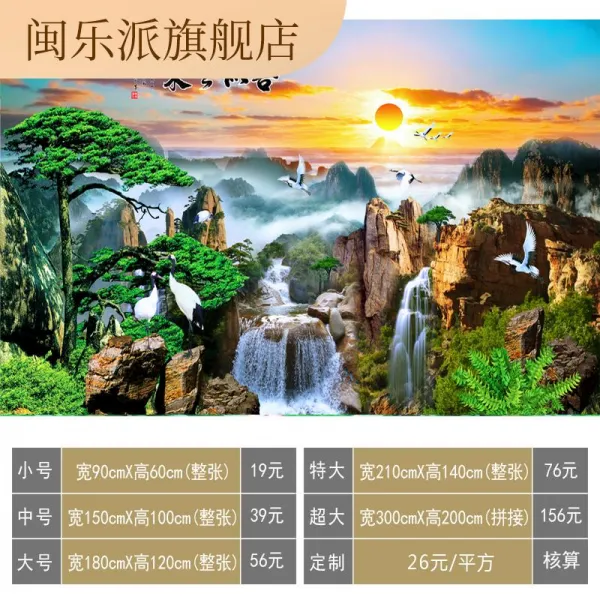 벽면스티커 배경 월데코 3D 입체 산수풍경 그림벽지 일러스트스티커 접착 풍경화 응접실이 있다, 손님이 구름처럼 몰려오다.