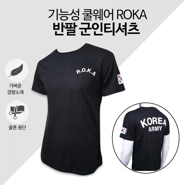땡큐솔져 남성용 ROKA 반팔 티셔츠
