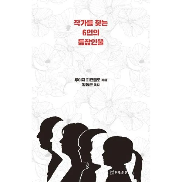 밀크북_2 작가를 찾는 6인의 등장 인물, One color | One Size@1