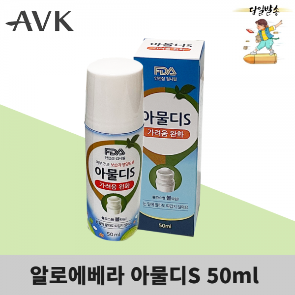 FDA 안정성 검사필] 가려움 완화 아물디에스 S 50ml, 4개