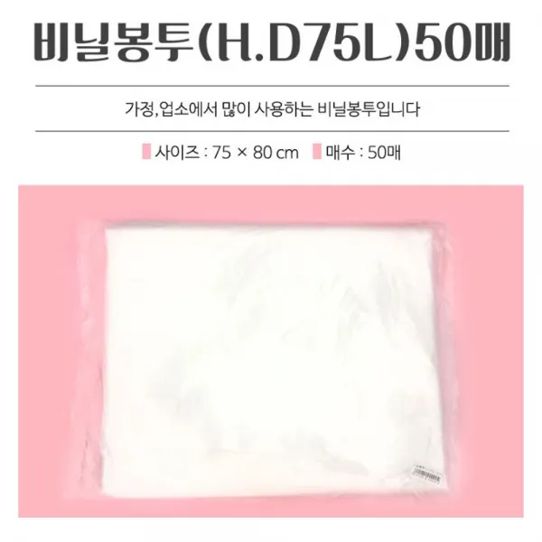 대형비닐가정용업소용봉투매 If3+m1d 업소용 B5f9bcd 선택합니다