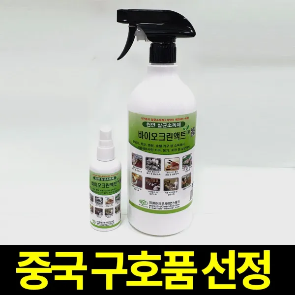 중국구호품선정 천연살균 소독제 FDA 식약처 승인원료, 1개, 500ml