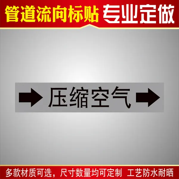 퍼텐챌리티 국표 반사막 소방 화학공업 방향 매개체 화살돌림판 압축 에어 수증기 자연히 물에 들어가다 물이 되돌아오다 천연, 8x40cm