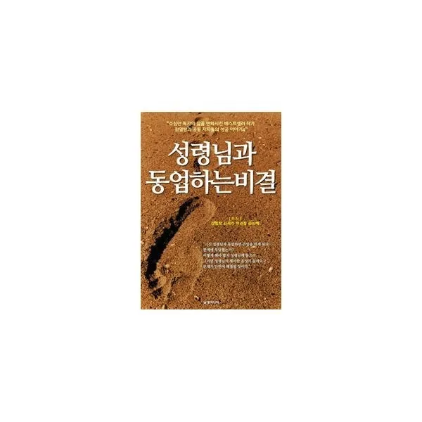 밀크북_2 성령님과 동업하는 비결, One color | One Size@1