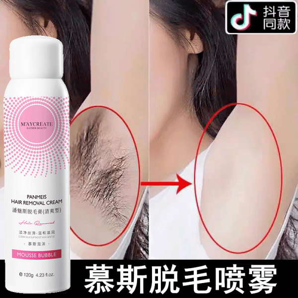 전음 같은 제모고 스프레이 남성 거품 완전 털액겨드랑이 털 개인 수염 학생 전용 수염 1병, 단일상품