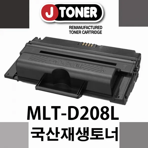 제이토너(유사품주의) 대용량MLT-D208L, 완제품1개, 1.MLT-D208L(10000매)