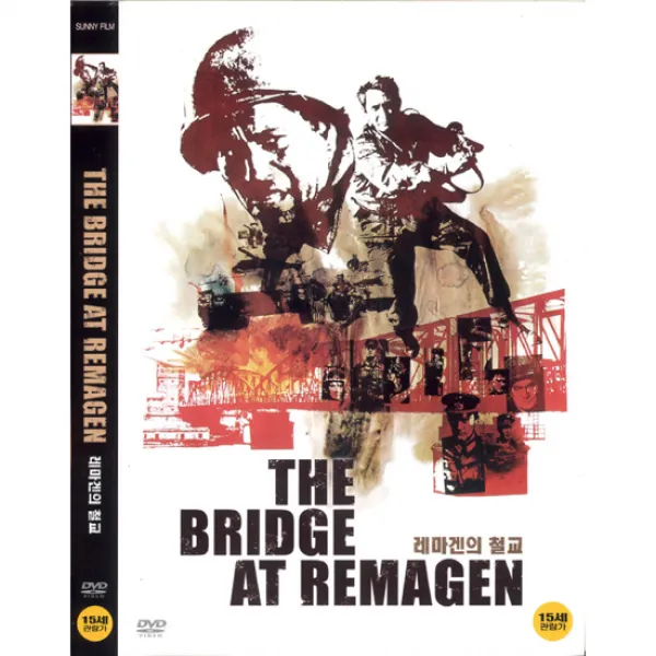 Dvd 레마겐의 철교 The Bridge At Remagen 조지시걸 벤가자라