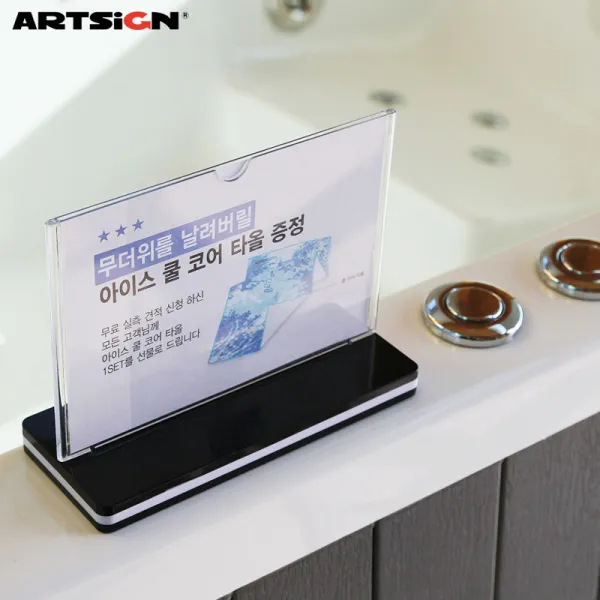 아트사인 A5 사각 가로형T자꽂이2455/T자형꽂이/스탠드꽂이/카탈로그꽂이/홍보물꽂이/전단꽂이/명함꽂이/메뉴꽂이, 2455 1개입