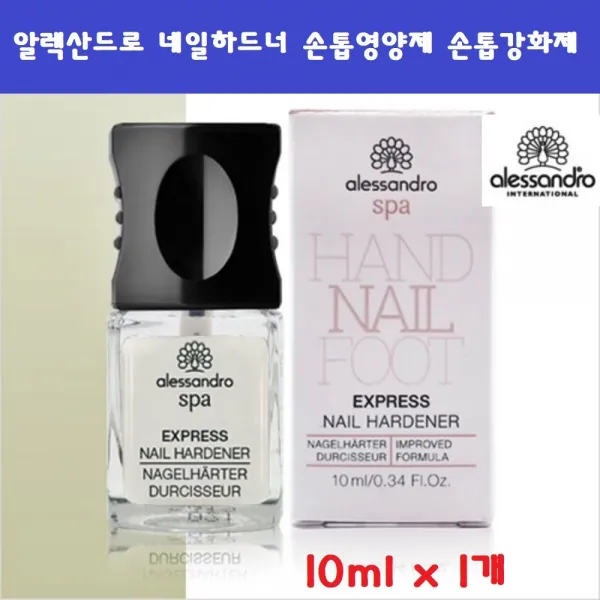 알렉산드로 네일하드너 손톱영양제 손톱강화제 네일영양제 망고세럼 14mlx1개 2개 3개 5개 마이크로셀 익스프레스 손톱발톱관리, 1개, 10ml