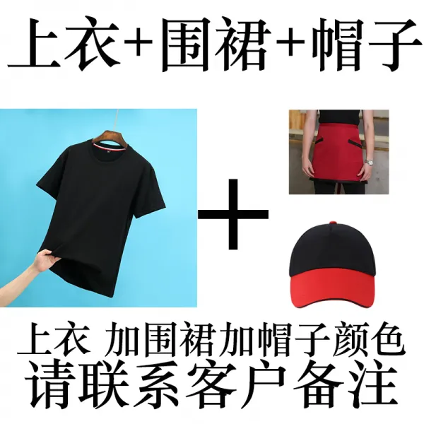 작업복 음식 종업원 짧은소매 T티셔츠 밀크티 바베큐 샤브샤브 식당 여름시즌 호텔 집단, C29-정소 순면 포위망을 치다 스커트추가 모자