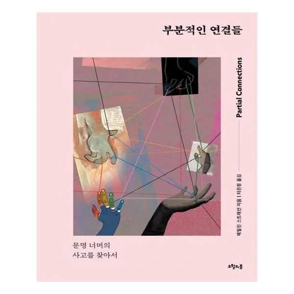 유니오니아시아 부분적인 연결들, 단일상품 | 단일상품@1