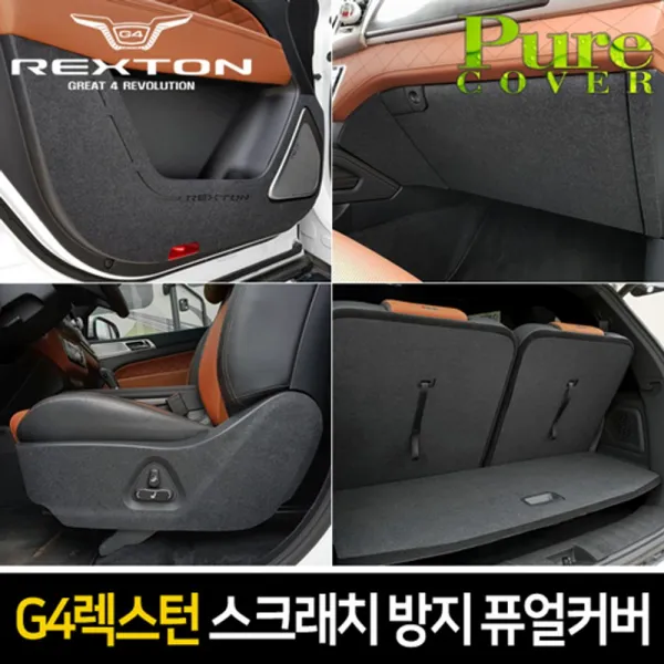 다유-몰_카이만 순정형스크래치 방지 퓨얼커버(G4렉스턴) 스크레치 자동차스치 차 차량관리 스치다유-몰_, 단일상품