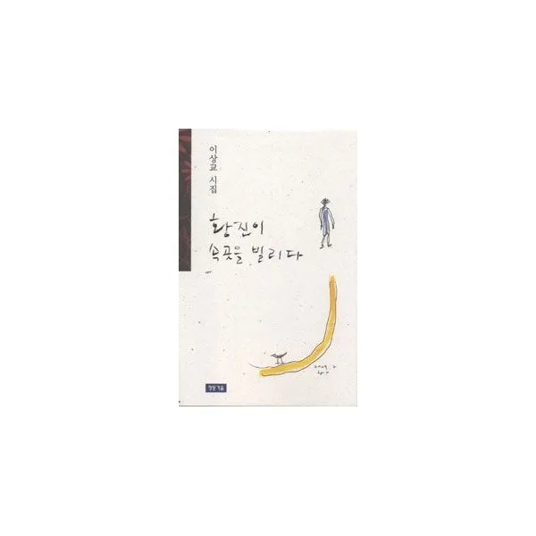 밀크북_2 황진이 속곳을 빌리다, One color | One Size@1