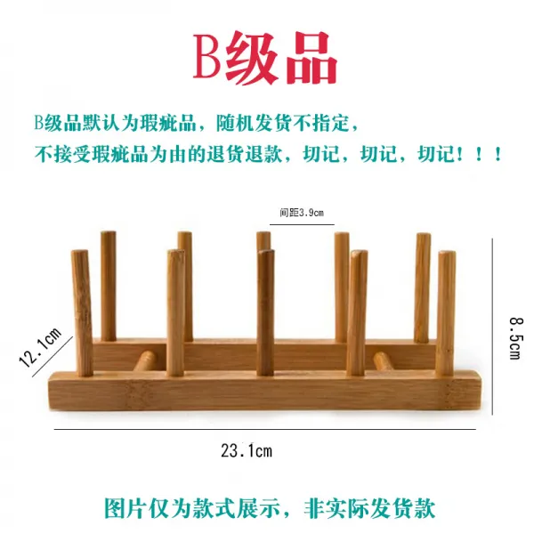 식기건조대 주방 국다용도 식기 물빠짐 접시받침 단층 대나무 낙숫물 그릇걸이 수납 정리 물건 선반, T05-B등급 _ 대판 선반 _2개 판매촉진상품