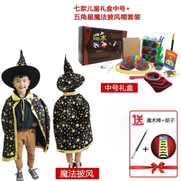어린이날선물 마술도구 건곤백 빈주머니 변물화사탕 어린이무대공연 재능공연 마술소품세트 풀세트, 수업 연례 공연에 적합합니다, (7 모델) 무대 매직 기프트 박스 + 오각형 별 망토