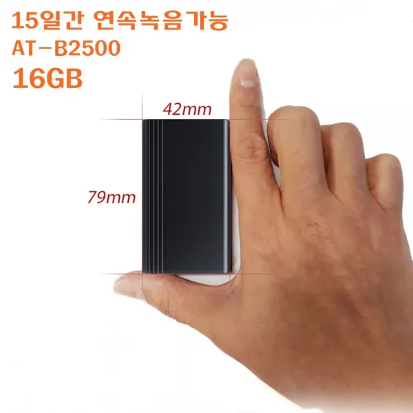 At B2500 15일간 연속녹음기 음성감지 소리감지 차량녹음기 장시간녹음기 블랙 At B2500 16gb