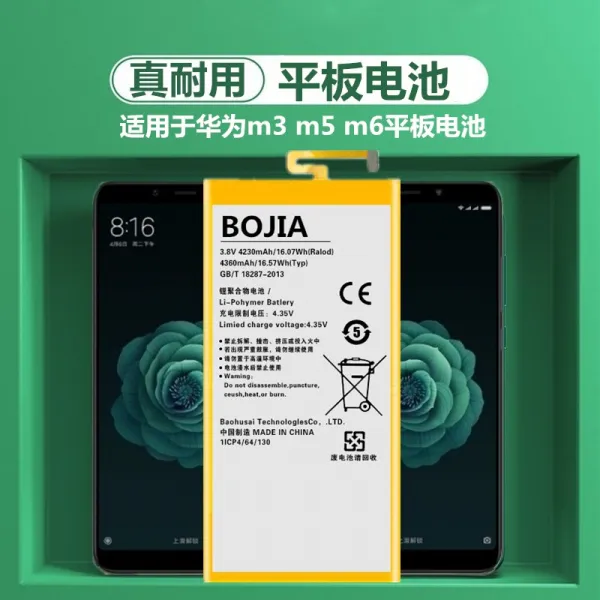 테블렛PC 적용 화웨이 M3 태블릿 전기 못 끌어당기다 읽다 청춘 판 P8MAX 룽요우 3718608833, P8max 전기 못 SAV-701L/