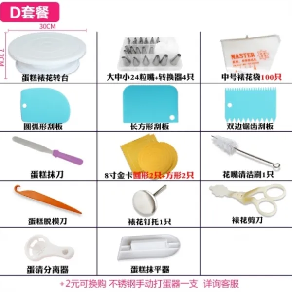 체면을 손상시키다 접시 10 인치 상용 도구 케익 주방 키친 케이크 채널을 돌리다 패키지 D_|