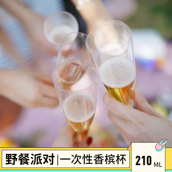 꼬블레스 플라스틱비커 피크닉 파티 한차례 샴페인 잔 높은굽 비닐 소풍 답 청 정확함 예비 품 탑 계단사다리 음료 자, 투명 210ml96 개입, 본상품