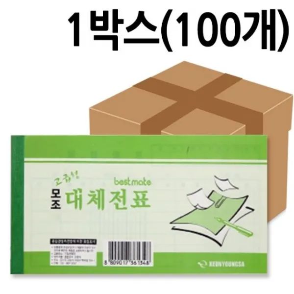 191 한나마켓 / 근영사 모조대체 전표 40절 1박스100개 l화일 3공d링바인더 l홀더 D링바인더