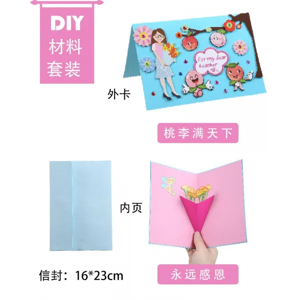 코지상점 여성가방선물 교실 축제 축하카드 선생님을 배웅함 핸드메이드 제작 DIY 재료 손수 3D 입체 숏, 문하생이 천하에 가득함 _영원히 감은