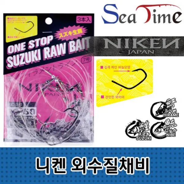 명군댁[씨타임 니켄 외수질채비 농어 민어 광어 외수질낚시]무료배송, 니켄 외수질채비 20호