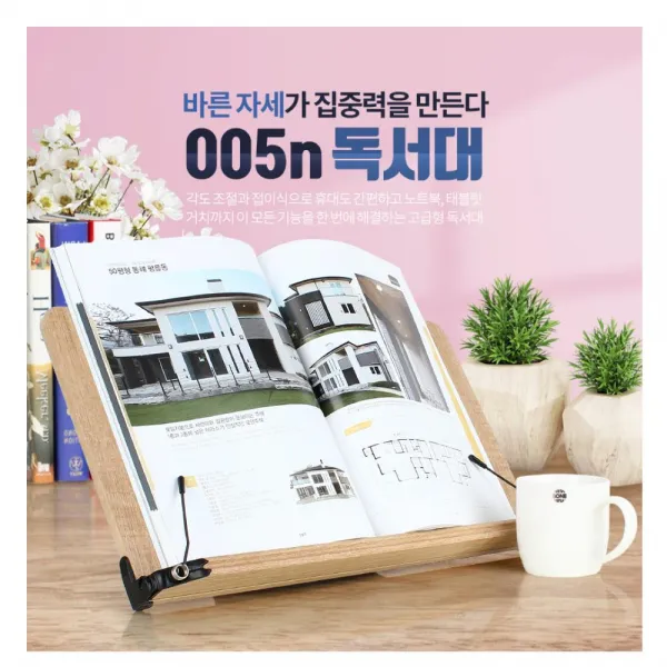 거북목방지 각도조절 접이 책받침대 독서대 북스텐드 책독서대 독서받침대
