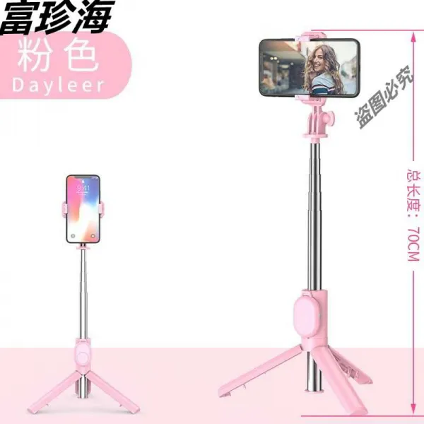 휴대폰 착지 브래킷 고연 휴대 전화 생방송 면 시험용 리프트 라이브 모터 범용 블루투스 세 발, 핑크 1체식 셀카봉 블루투스 원격조종
