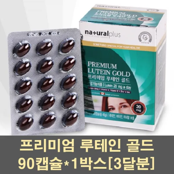 루테인골드 루테인 마리골드추출물 황반 비타민a 비타민e 오메가 빌베리 눈건강 눈에좋은 눈피로 노안 영양제 20mg 캐나다 1박스 500mg