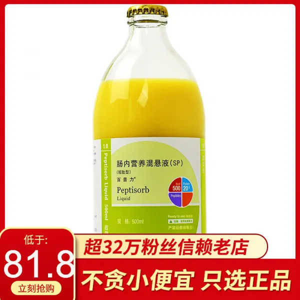 100 ml / 병 은 췌장 염 대장 염 성 질환 위장 도 [1 병] 에 병뚜껑 을 달 고 있 습 니 다!
