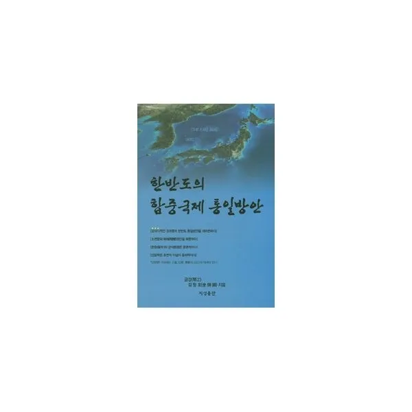 밀크북_2 한반도의 합중국제 통일방안, One color | One Size@1