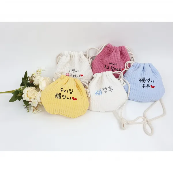 나만의 자수 복주머니 용돈주머니 아기복주머니